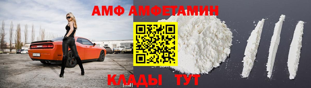 Амфетамин 98% Магадан
