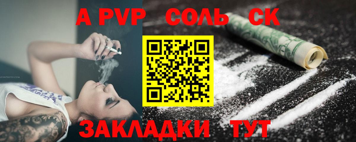APVP кристаллы  Alpha PVP крисы CK  Вход с VPN  Магадан 