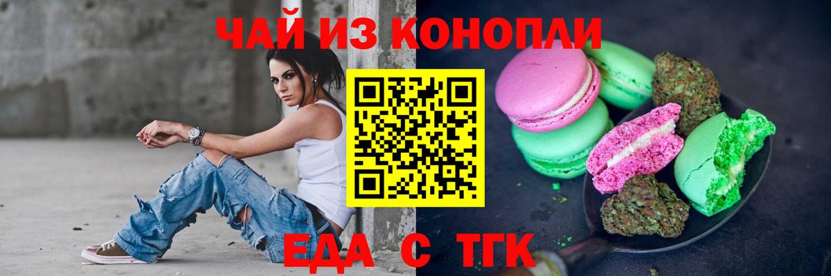 Cannafood конопля  Вход с VPN  Магадан 