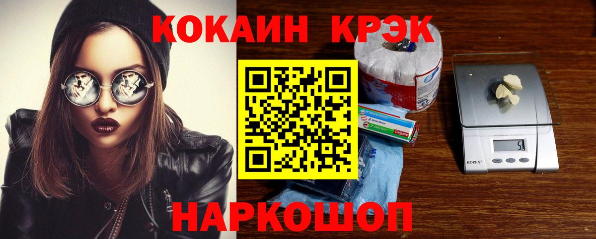 Cocaine VHQ  Вход с VPN  Магадан 