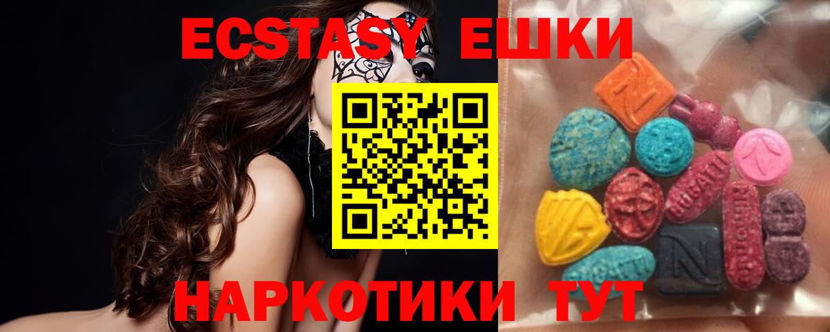 Экстази mix Магадан