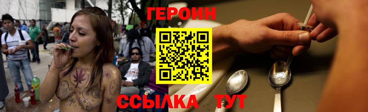 ГЕРОИН  Героин хмурый  Вход с VPN  Магадан 