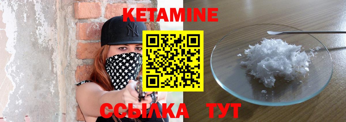 КЕТАМИН VHQ Магадан