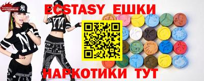 эйфоретик Ипатово