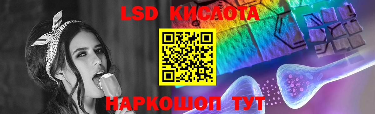 LSD-25 экстази ecstasy  Вход с VPN  Магадан 
