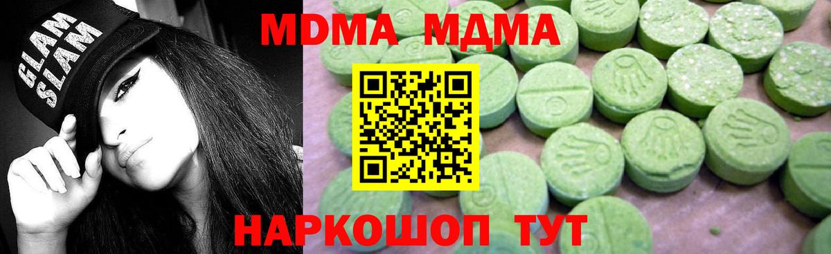 МДМА  Вход с VPN  Магадан  MDMA молли 