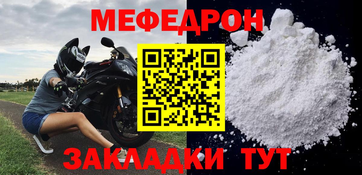 МЕФ мука Магадан