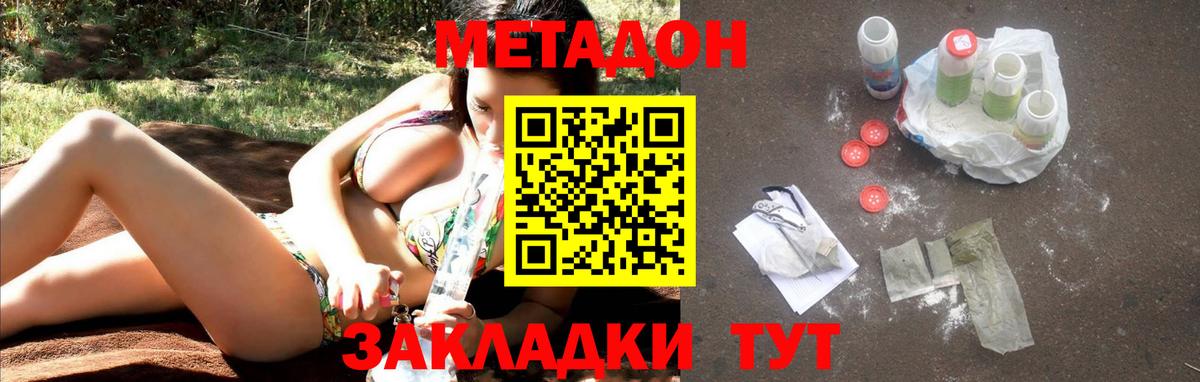 hydra вход  МЕТАДОН белоснежный  Метадон мёд  Вход с VPN  Магадан 
