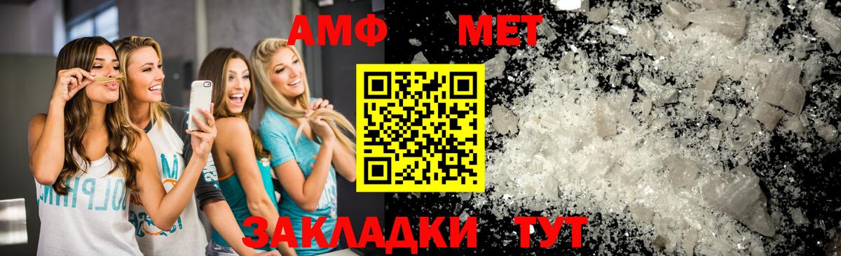 Магадан  МЕТАМФЕТАМИН Декстрометамфетамин 99.9%  Вход с VPN 