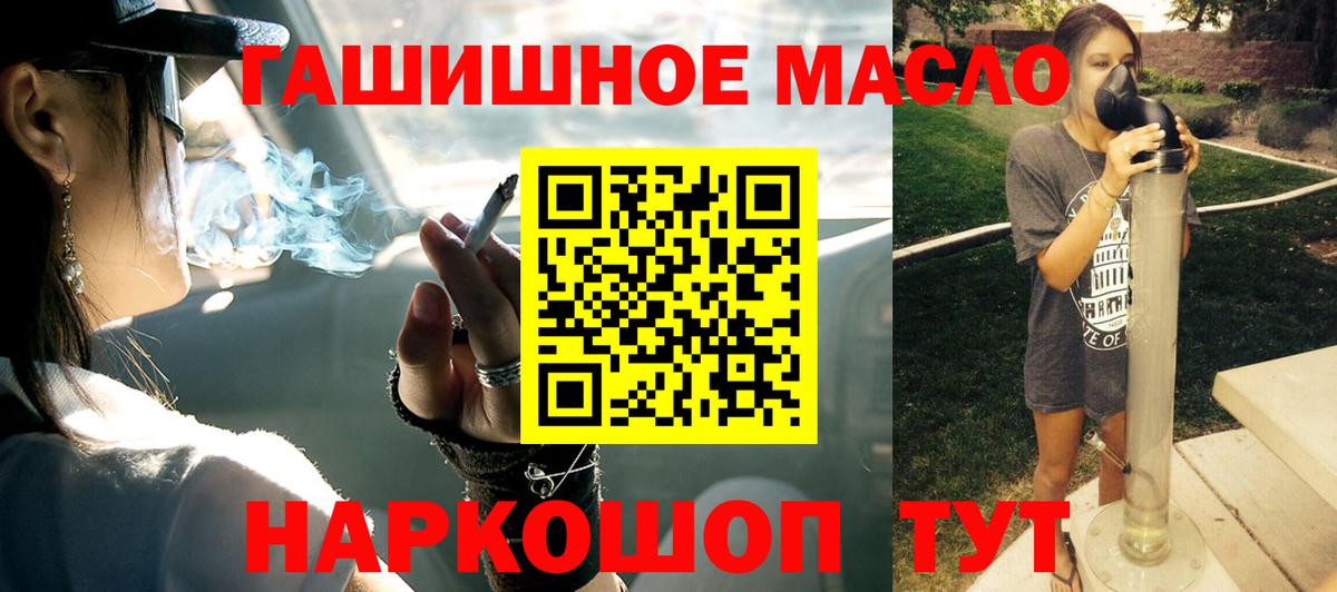 ТГК вейп Магадан