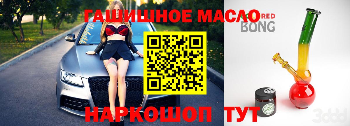 ТГК вейп с тгк  ТГК жижа  где можно купить наркотик  Вход с VPN  мега ссылки  Магадан 